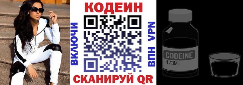 ОМГ ОМГ ONION  Котлас  Codein Purple Drank 