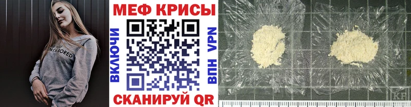 Мефедрон mephedrone  Котлас 