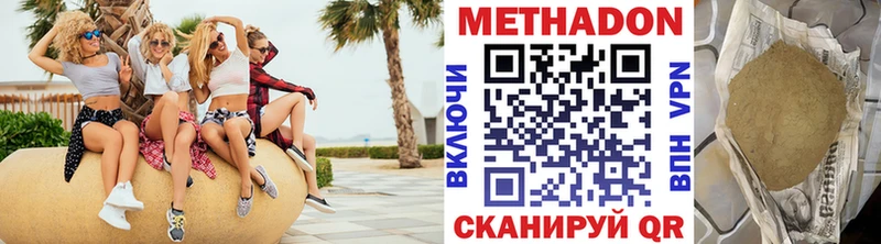 Метадон белоснежный Котлас